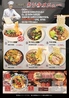 四川料理 元祖麻婆豆腐 新宿店のおすすめポイント1