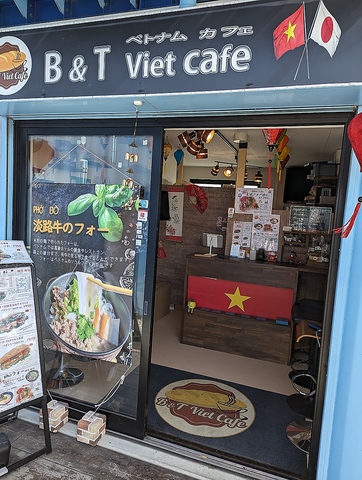 B&T Viet Cafeの写真
