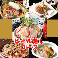 ぜんてい 燕三条店のコース写真