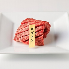 ザブトン