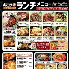 石焼きビビンパ等ご飯メニューも豊富！