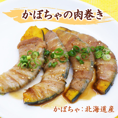 【10月の肉巻き】かぼちゃの肉巻き