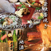個室 藁焼き わくら 和歌山店のおすすめ料理3