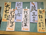 ≪厳選した日本酒≫