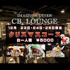 今泉ダイナー CBラウンジのおすすめ料理1