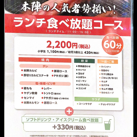 ランチから格安でお得にお腹一杯☆ご予約受付中！！