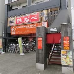 鉄なべ 阿倍野店の雰囲気3