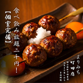 深夜居酒屋 よりみち 町田店のおすすめ料理3