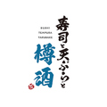 寿司と天ぷらと樽酒 四条烏丸店の雰囲気1