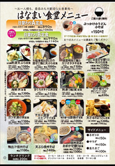 ランチ全メニュー