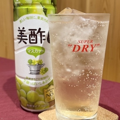 美酢マスカットサワー