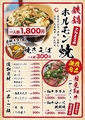 大和屋 のおすすめ料理1