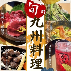 居酒屋さくら 新宿三丁目の写真