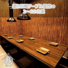 居酒屋 蔵 KURA特集写真1