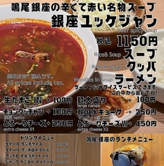 焼肉 鳴尾 銀座本店のおすすめランチ2