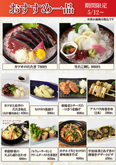 期間限定 5月12日~