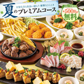 さかなや道場 諫早駅前店のおすすめ料理1