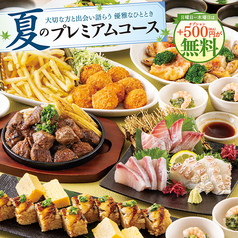さかなや道場 諫早駅前店のおすすめ料理1