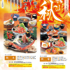 北海道かに将軍 千葉店のおすすめ料理1