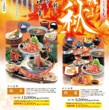 北海道かに将軍 千葉店のおすすめ料理1