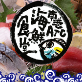 南港ATC海鮮食堂おーうえすとの写真