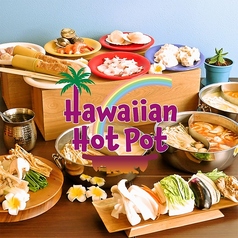 桜木町 野毛 Hawaiian Hot Pot ハワイアン ホットポットの写真