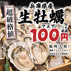 華の粋 別邸 新橋店のおすすめ料理1