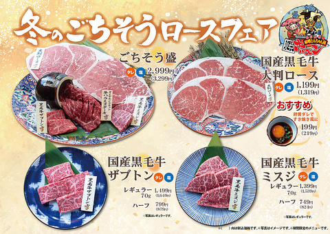 SNSで話題の『ホルモン屋』！イベントを随時ご用意！【分煙復活いたしました！】