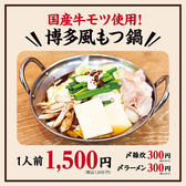  大衆酒場 手羽だるま旗の台店のおすすめ料理3