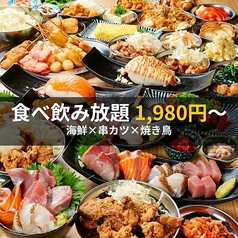居酒屋 かぶき 大阪梅田店特集写真1