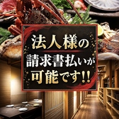 【請求書払いOK】会社宴会、旅行代理店様も大歓迎！