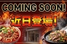 麻辣湯 新店 店名未定のおすすめポイント2