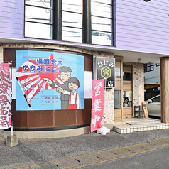 大衆酒場