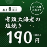 馬肉と炉端焼き きてあのおすすめポイント3