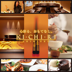 KICHIRI 所沢のメイン写真