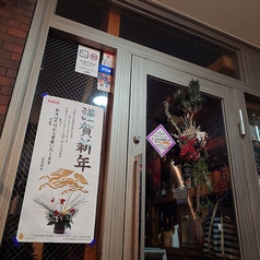 焼き鳥俺ん家天神大名の写真