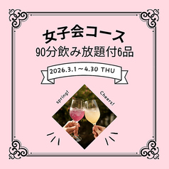 九州男児 高崎店のコース写真