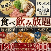 シーンや予算に合わせて選べるコースを豊富にご用意！！