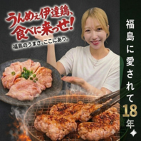 おいしいを全力で!おもてなしも全力で!