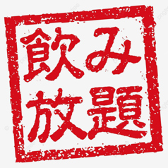 イチバノススメのコース写真