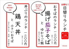 そば忠 煖の写真