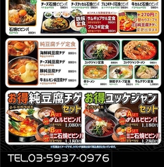 純豆腐チゲ等のスープも種類豊富！