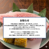 ふるさと料理 中清の写真