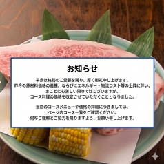 ふるさと料理 中清の写真