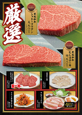 焼肉むさし 八千代本店の写真