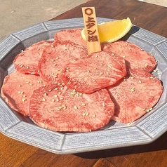 【タンを満喫できる!】