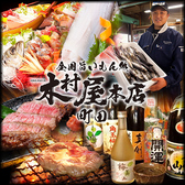 木村屋本店 町田店の写真