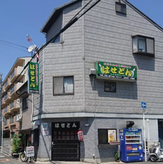 はせどんの写真