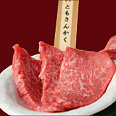 １４．ともさんかく