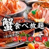 炭火焼き鳥と海鮮 食べ飲み放題 万星 岐阜駅店